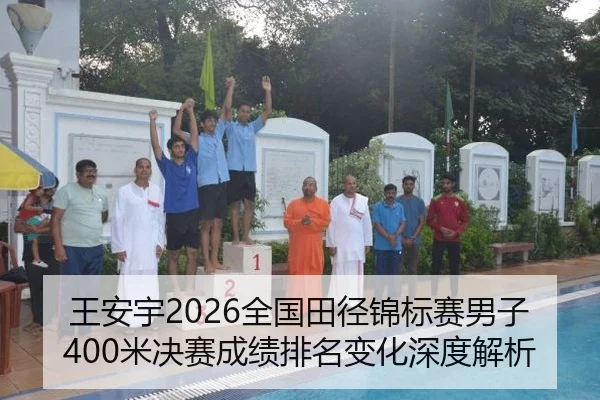 wang-an-yu-quan-guo-tian-jing-jin-biao-sai-nan-zi-mi-jue-sai-cheng-ji-pai-ming-bian-hua-shen-du-jie-xi-2-159.jpg